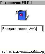 Мобильный переводчик